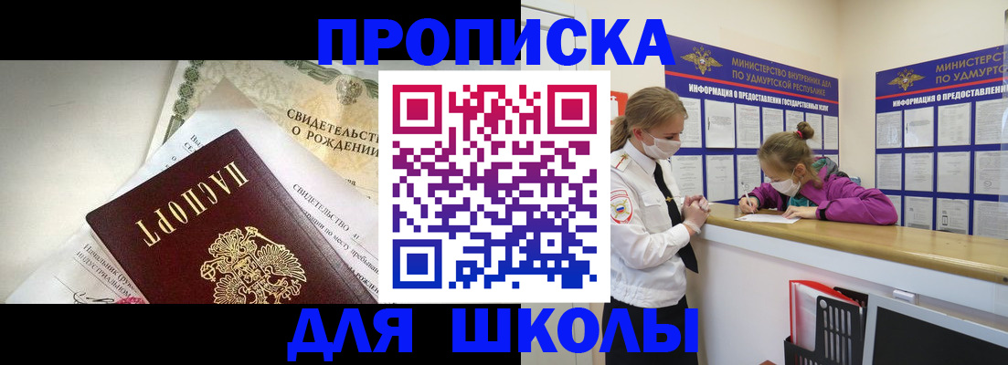 прописка регистрация в Ипатово