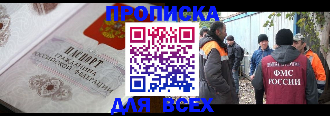 прописка ребенка в Ипатово