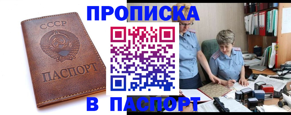 прописка для военкомата в Ипатово