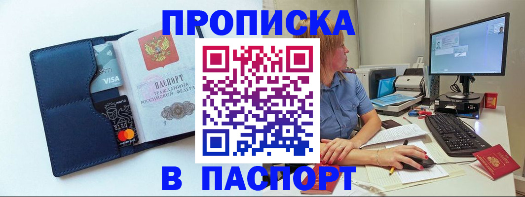 прописка для военкомата в Ипатово