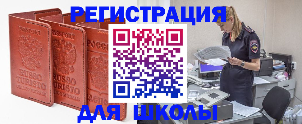 прописка иностранных граждан в Ипатово