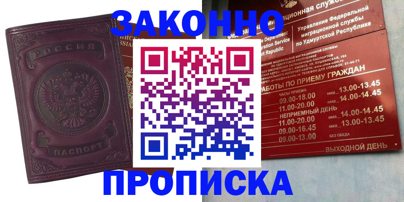 прописка паспорт в Ипатово