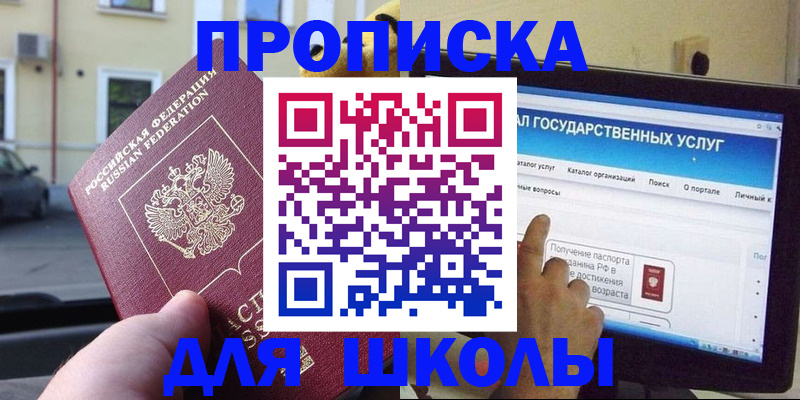 временная регистрация законно в Ипатово