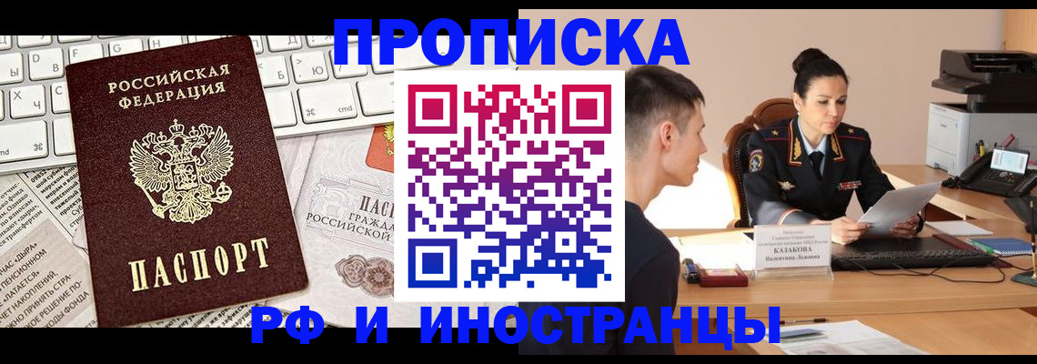 прописка для военкомата в Ипатово