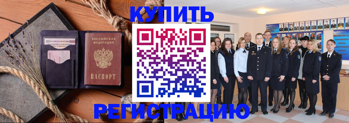прописка регистрация в Ипатово