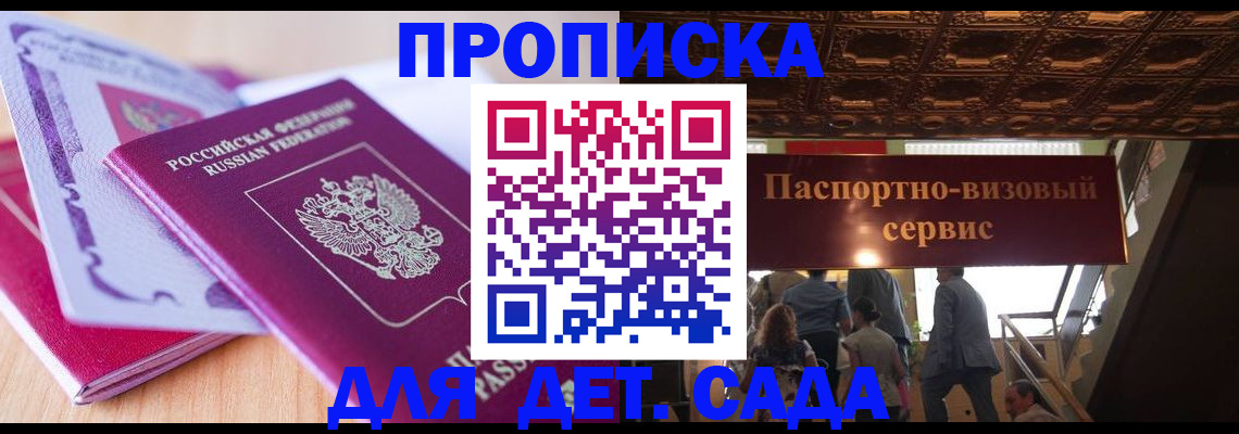 прописка от собственника в Ипатово
