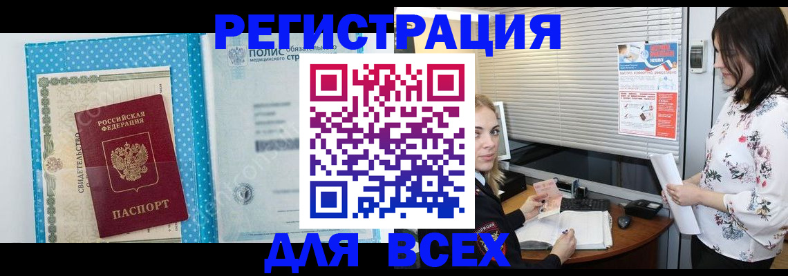 временная регистрация поиск в Ипатово