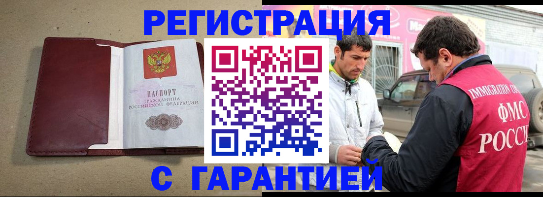 прописка для школы в Ипатово