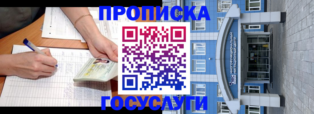 регистрация в Ипатово